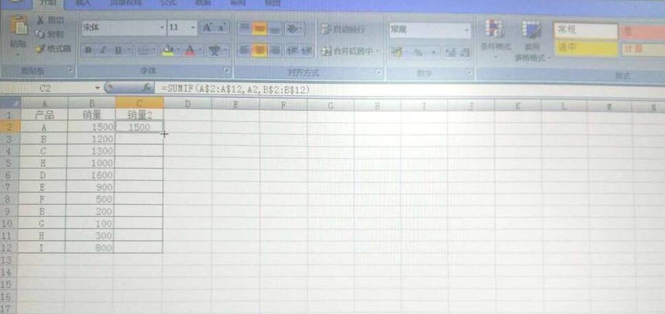 经验分享Excel合并重复项并求和的操作过程 经验分享的开头和结束语