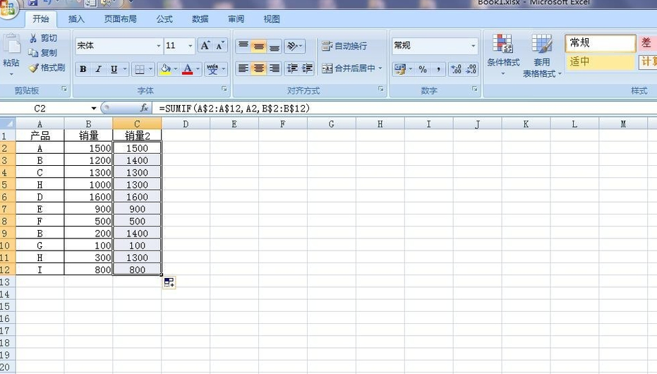 经验分享Excel合并重复项并求和的操作过程 经验分享的开头和结束语