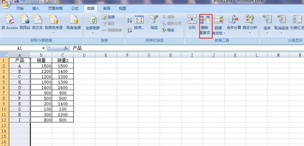 经验分享Excel合并重复项并求和的操作过程 经验分享的开头和结束语