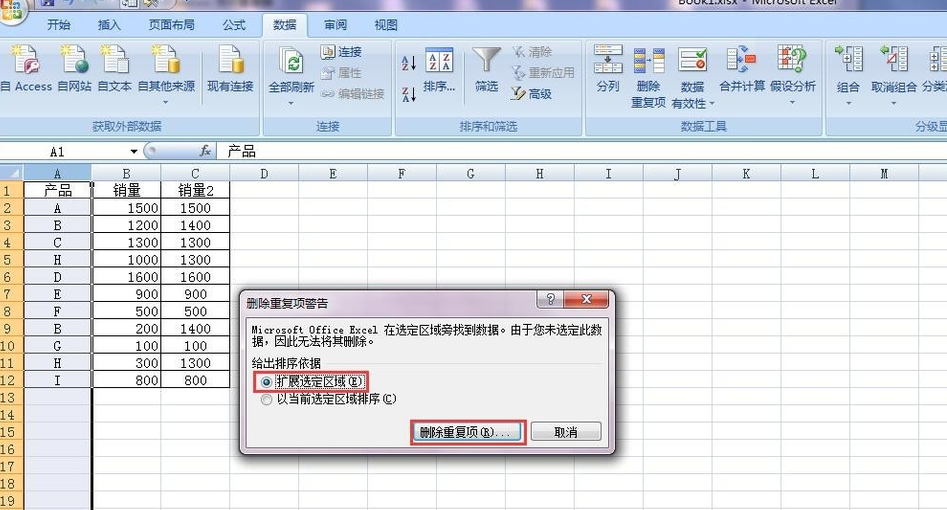 经验分享Excel合并重复项并求和的操作过程 经验分享的开头和结束语