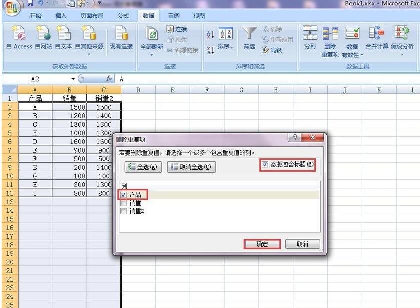 经验分享Excel合并重复项并求和的操作过程 经验分享的开头和结束语