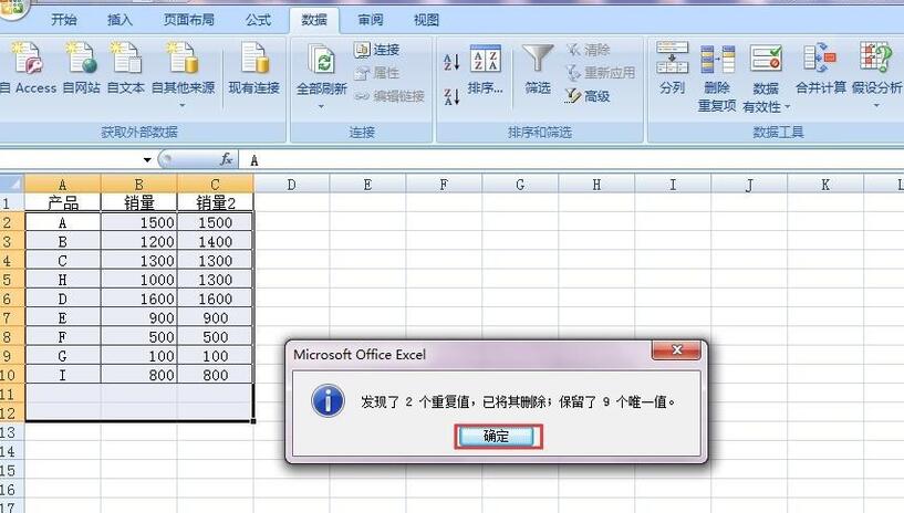 经验分享Excel合并重复项并求和的操作过程 经验分享的开头和结束语