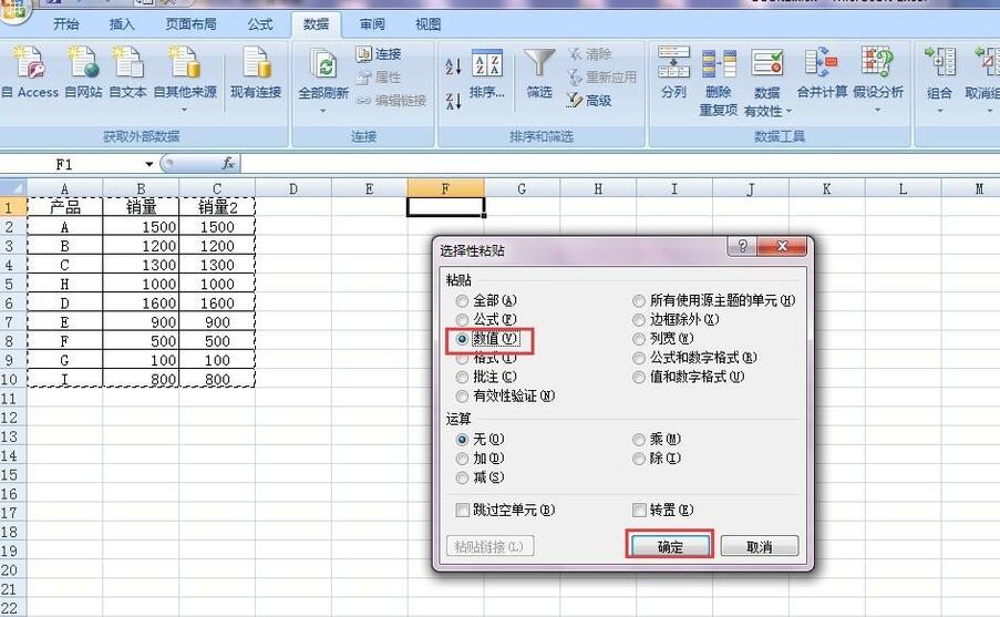 经验分享Excel合并重复项并求和的操作过程 经验分享的开头和结束语