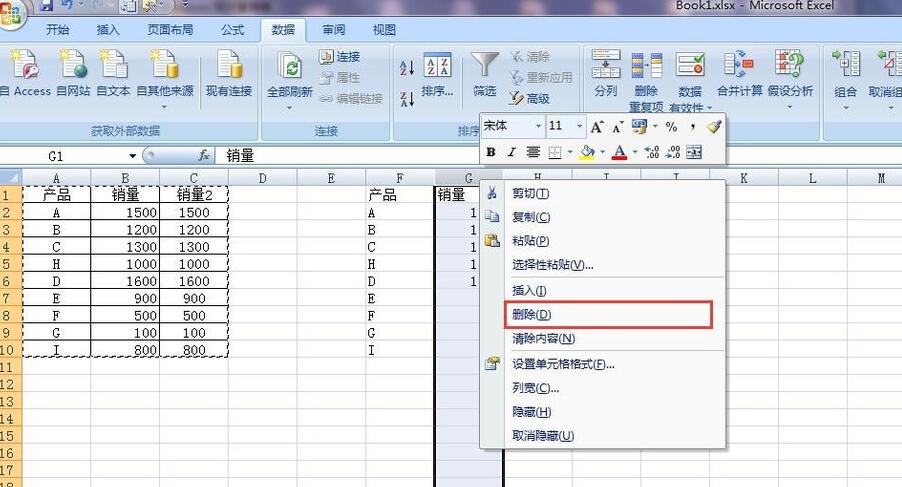 经验分享Excel合并重复项并求和的操作过程 经验分享的开头和结束语