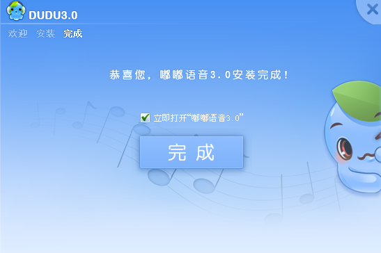 经验分享嘟嘟语音安装教程的具体操作