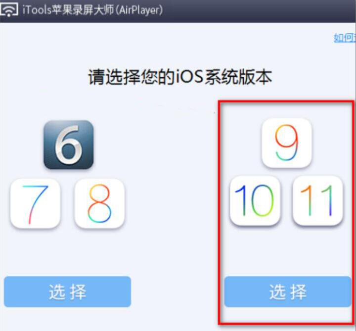 经验分享苹果录屏大师出现闪退怎么办。