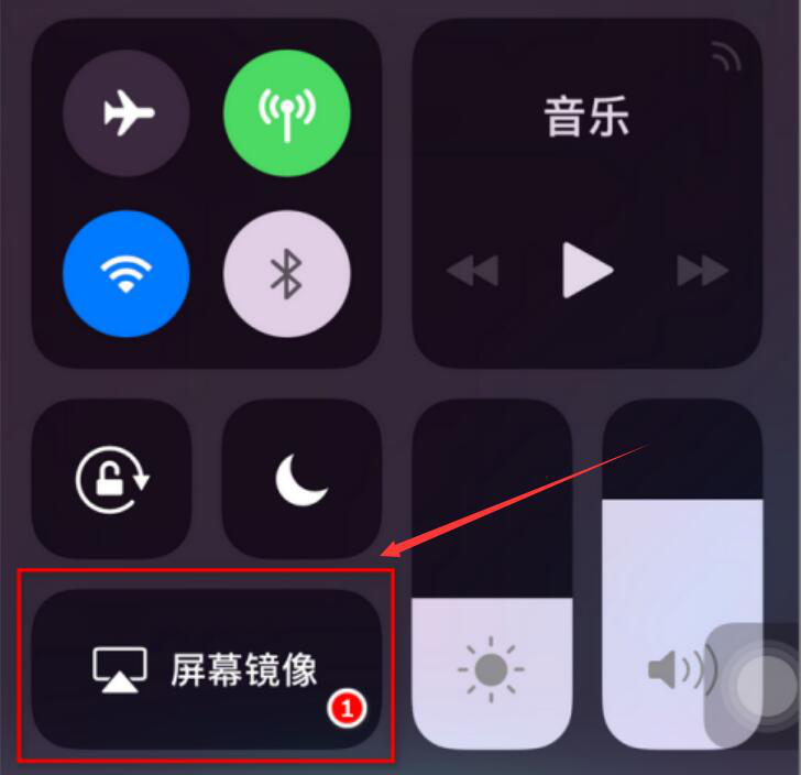 经验分享苹果录屏大师如何实现手机投屏。