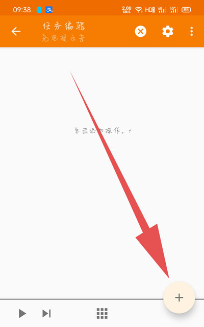 经验分享vivo充电提示音在那里设置。