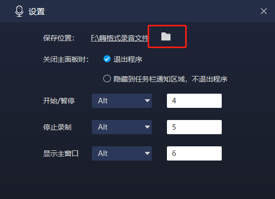经验分享嗨格式录音大师使用教学：给录音添加伴奏，提升作品质量。