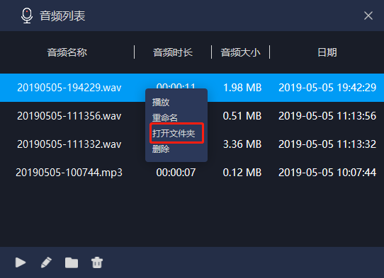 经验分享嗨格式录音大师使用教学：给录音添加伴奏，提升作品质量。
