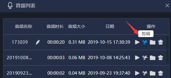 经验分享嗨格式录音大师使用教学：给录音添加伴奏，提升作品质量。