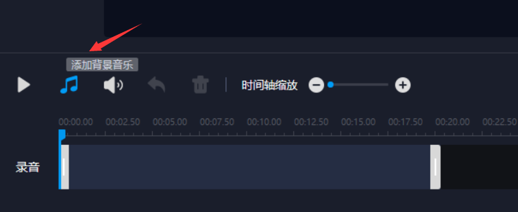 经验分享嗨格式录音大师使用教学：给录音添加伴奏，提升作品质量。
