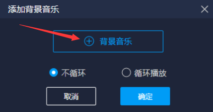 经验分享嗨格式录音大师使用教学：给录音添加伴奏，提升作品质量。
