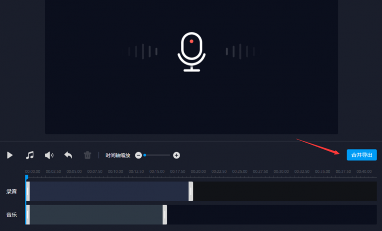 经验分享嗨格式录音大师使用教学：给录音添加伴奏，提升作品质量。