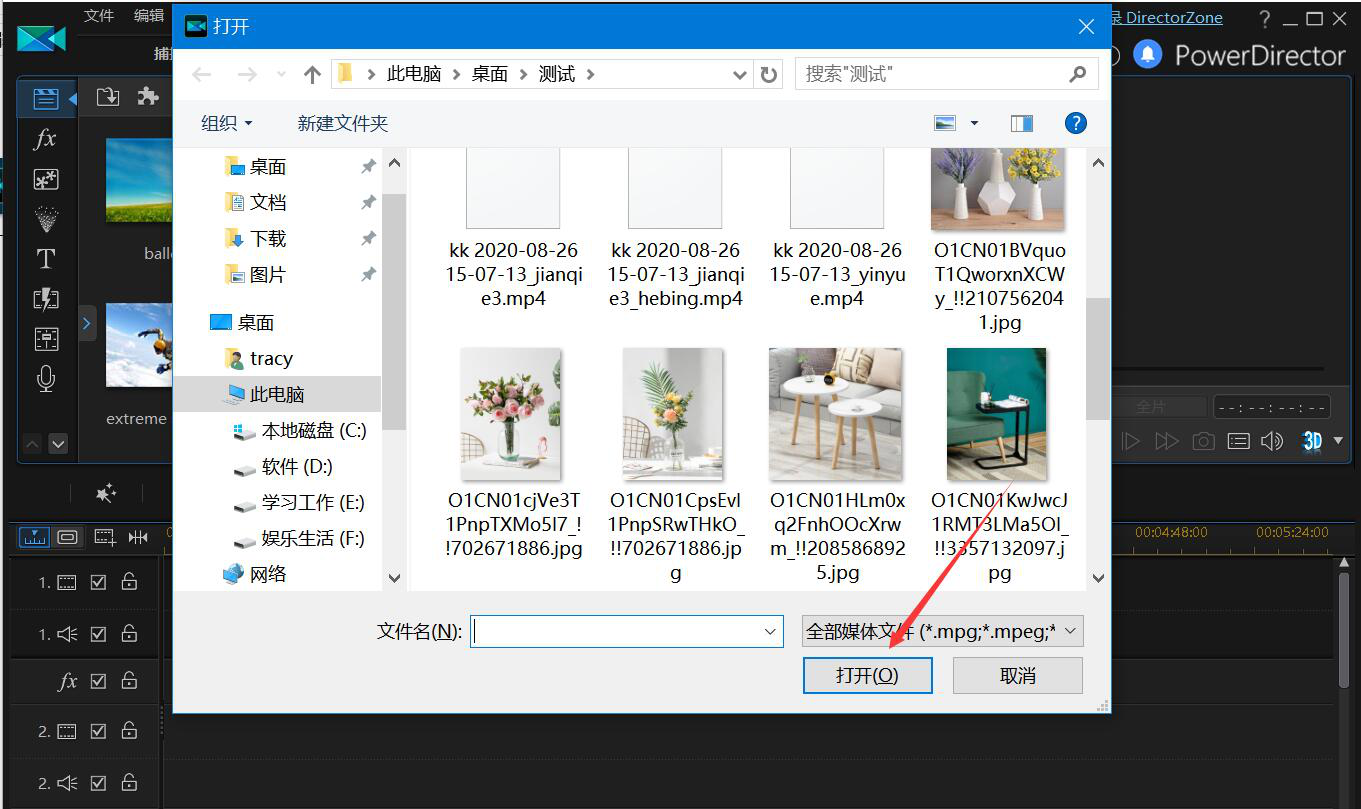 经验分享威力导演如何制作发光转场效果。