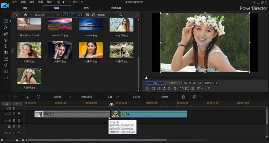 经验分享威力导演如何制作发光转场效果。