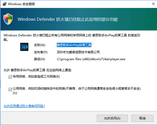 经验分享爱思助手手机投屏直播功能怎么用。