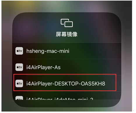 经验分享爱思助手手机投屏直播功能怎么用。