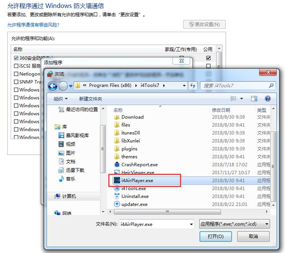 经验分享爱思助手手机投屏直播功能怎么用。