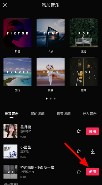 经验分享剪映如何加速播放背景音乐。