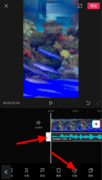 经验分享剪映如何加速播放背景音乐。