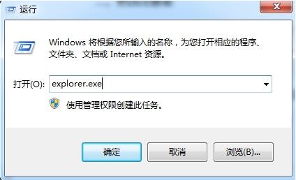 经验分享win7电脑资源管理器停止工作的处理操作 经验分享列王纪下二十四章解经