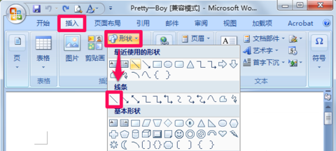 经验分享Word文档进行画线的相关操作流程 经验分享列王纪下二十四章解经