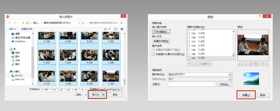 经验分享PPT制作电子相册视频的详细操作教程