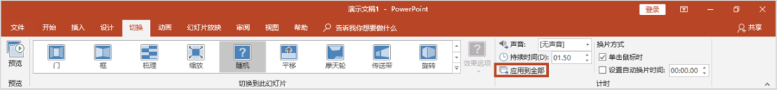 经验分享PPT制作电子相册视频的详细操作教程