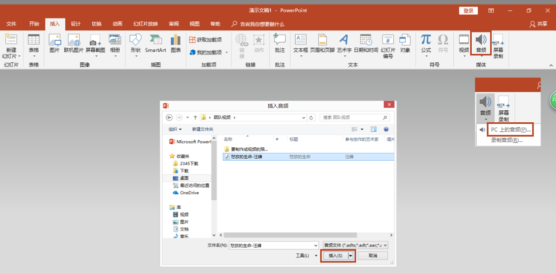 经验分享PPT制作电子相册视频的详细操作教程