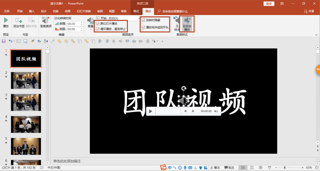 经验分享PPT制作电子相册视频的详细操作教程