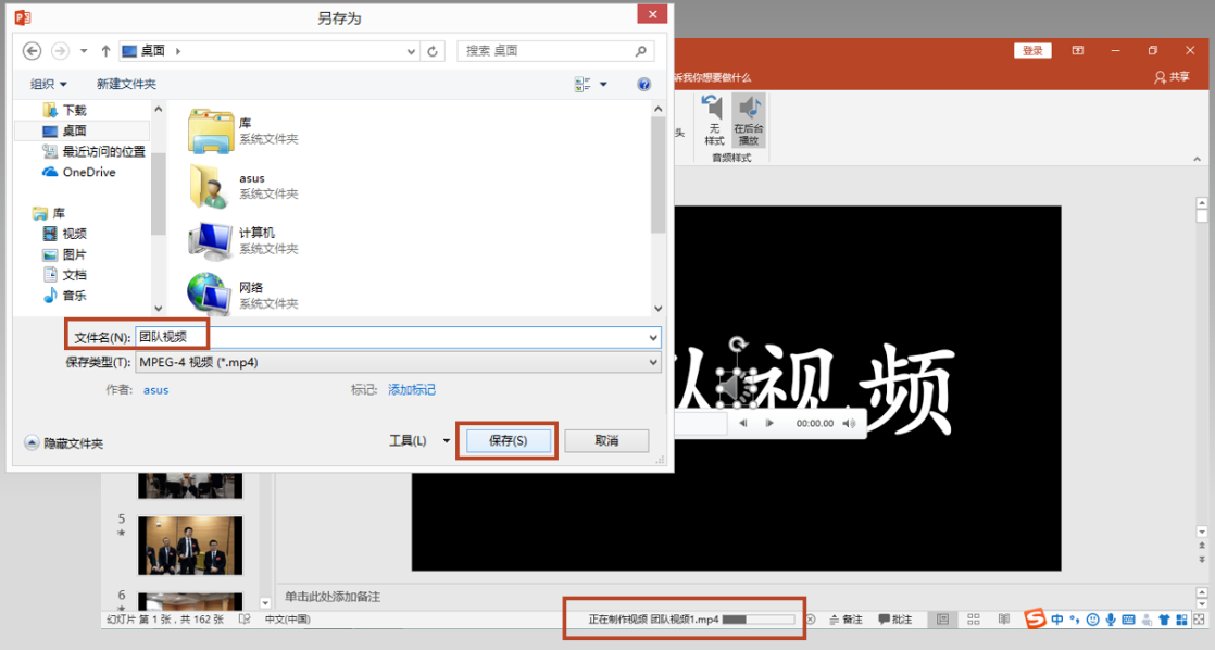 经验分享PPT制作电子相册视频的详细操作教程