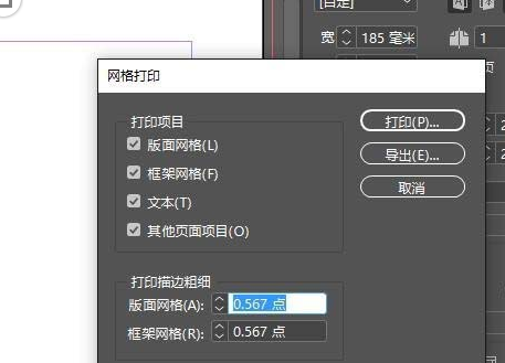 经验分享InDesign打印网格的相关操作方法 经验分享今天的教会与信徒都缺乏什么