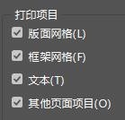 经验分享InDesign打印网格的相关操作方法 经验分享今天的教会与信徒都缺乏什么