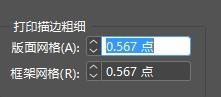 经验分享InDesign打印网格的相关操作方法 经验分享今天的教会与信徒都缺乏什么