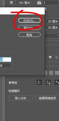 经验分享InDesign打印网格的相关操作方法 经验分享今天的教会与信徒都缺乏什么