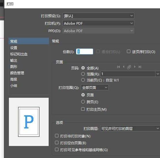 经验分享InDesign打印网格的相关操作方法 经验分享今天的教会与信徒都缺乏什么