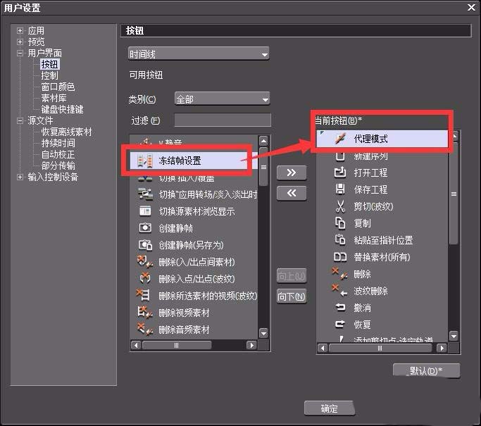 经验分享edius创建代理的具体操作教程 经验分享列王纪下二十四章解经