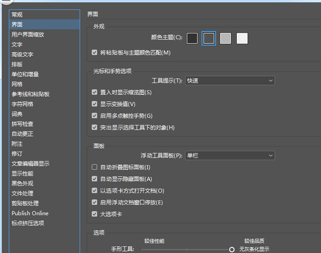经验分享InDesign设置页面颜色的相关操作 经验分享的开头和结束语