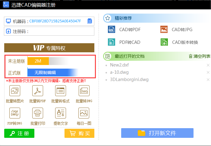 经验分享迅捷CAD编辑器把CAD里多个图形合并成块的相关流程 迅捷影视我来说说码