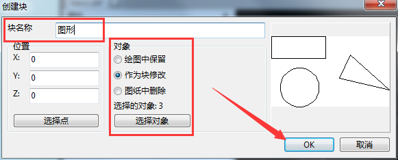 经验分享迅捷CAD编辑器把CAD里多个图形合并成块的相关流程 迅捷影视我来说说码