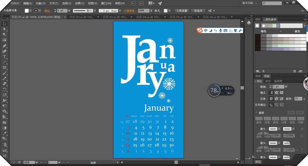 经验分享ai切换屏幕模式的操作过程