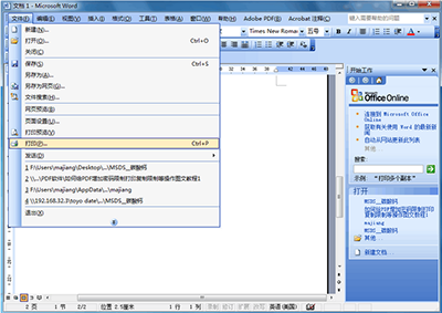 经验分享word打印成pdf的操作教程 经验分享列王纪下二十四章解经