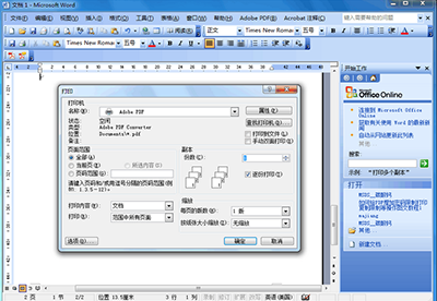 经验分享word打印成pdf的操作教程 经验分享列王纪下二十四章解经