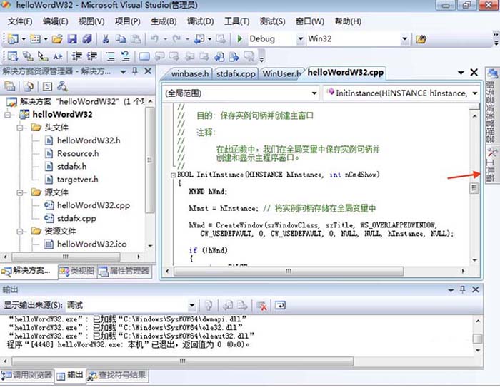 经验分享Visual Studio打开工具箱查看控件的操作教程 经验分享列王纪下二十四章解经