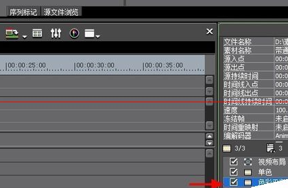 经验分享edius更改视频中对象颜色的详细操作教程 经验分享很及时