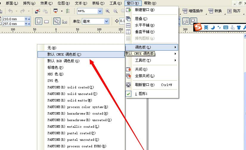 经验分享CDR调出颜色调色板的操作教程