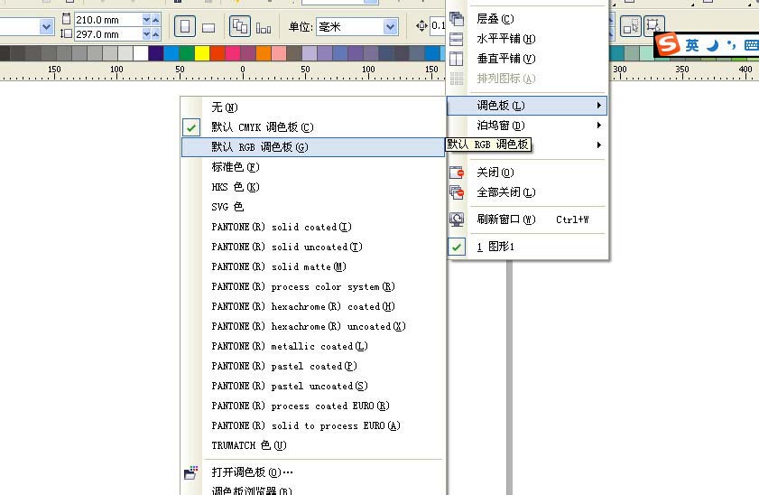 经验分享CDR调出颜色调色板的操作教程