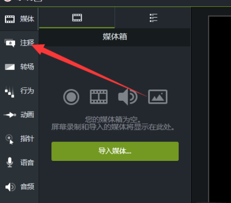 经验分享Camtasia9给文字加上动态效果的操作教程 经验分享列王纪下二十四章解经