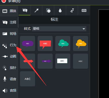 经验分享Camtasia9给文字加上动态效果的操作教程 经验分享列王纪下二十四章解经